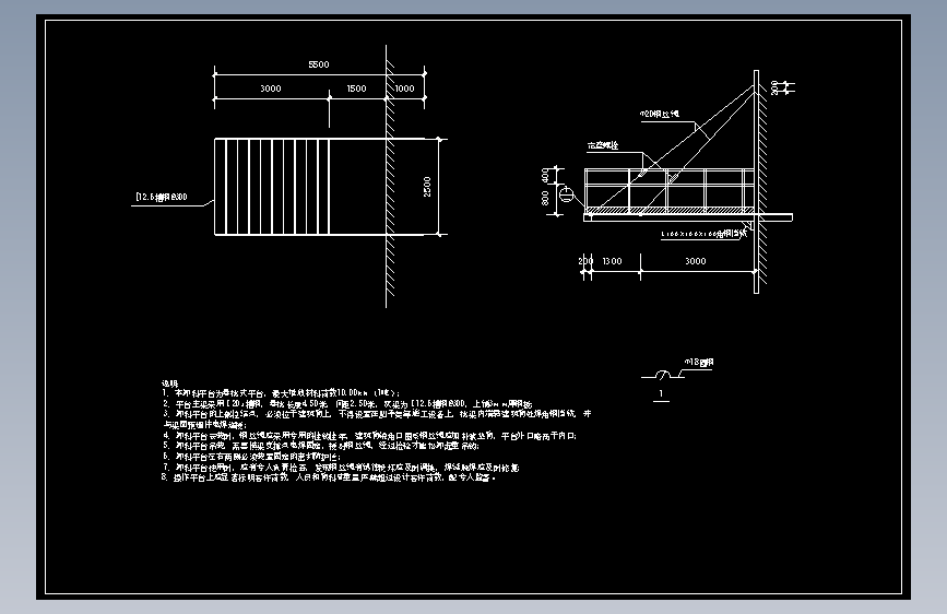 型钢悬挑卸料平台2