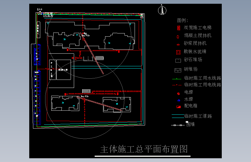 主体施工总平面布置图