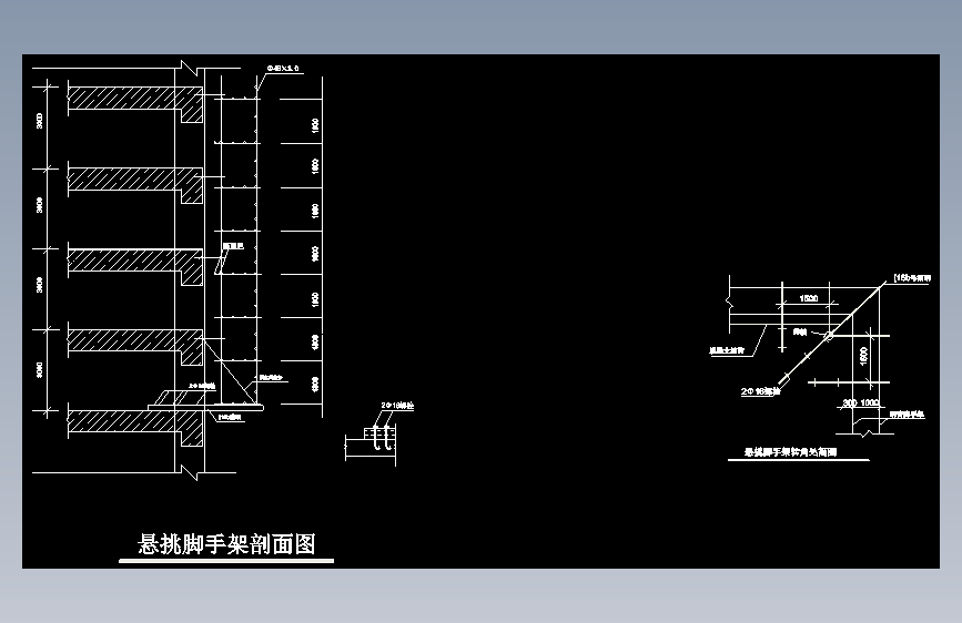转角处悬挑外架处理2
