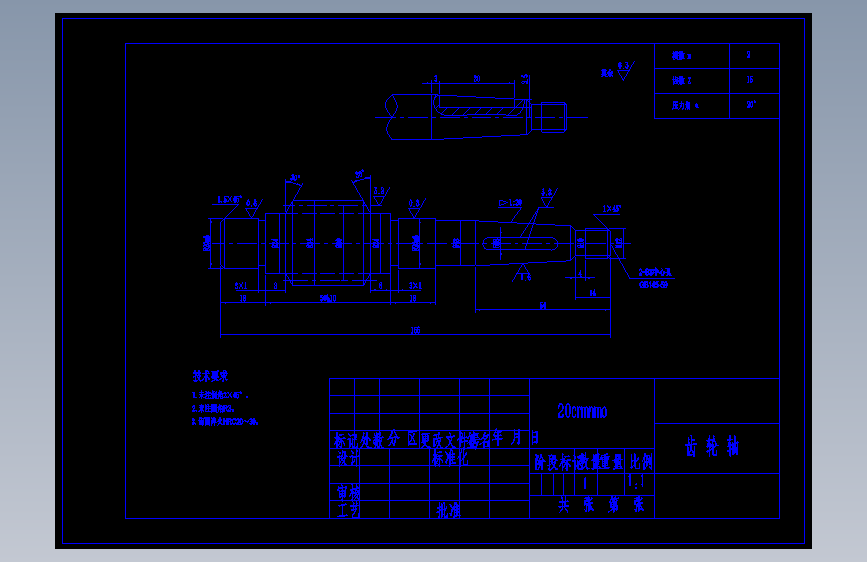 室内粉墙升降平台结构设计及运动分析报告（带图纸）