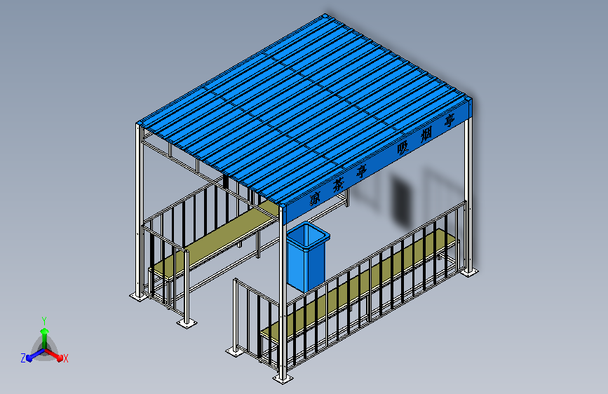 吸烟亭、休息亭