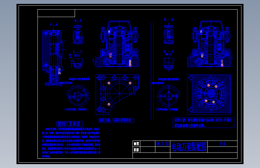 数控刀架的设计