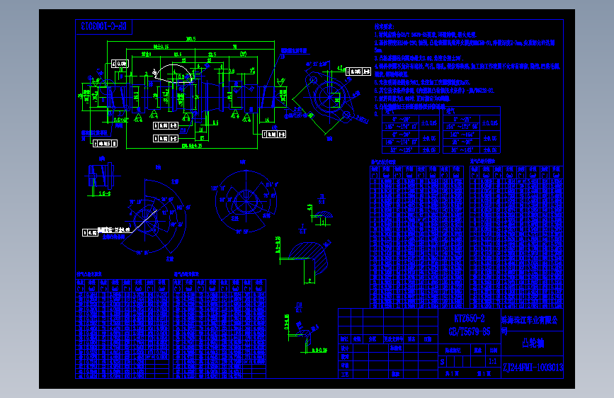 凸轮轴毕业设计