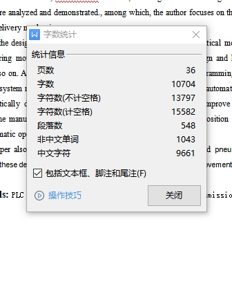 钢板定长剪切机结构及PLC控制系统设计含7张CAD图+说明书=J5=250