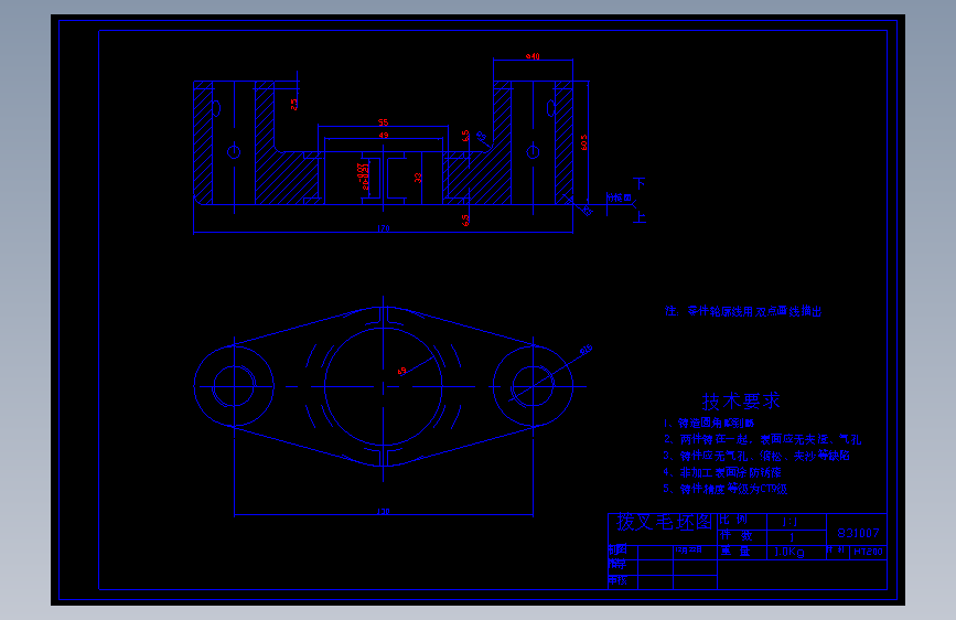 CA6140车床拨叉机械加工工艺规程及工艺装备设计（831007）