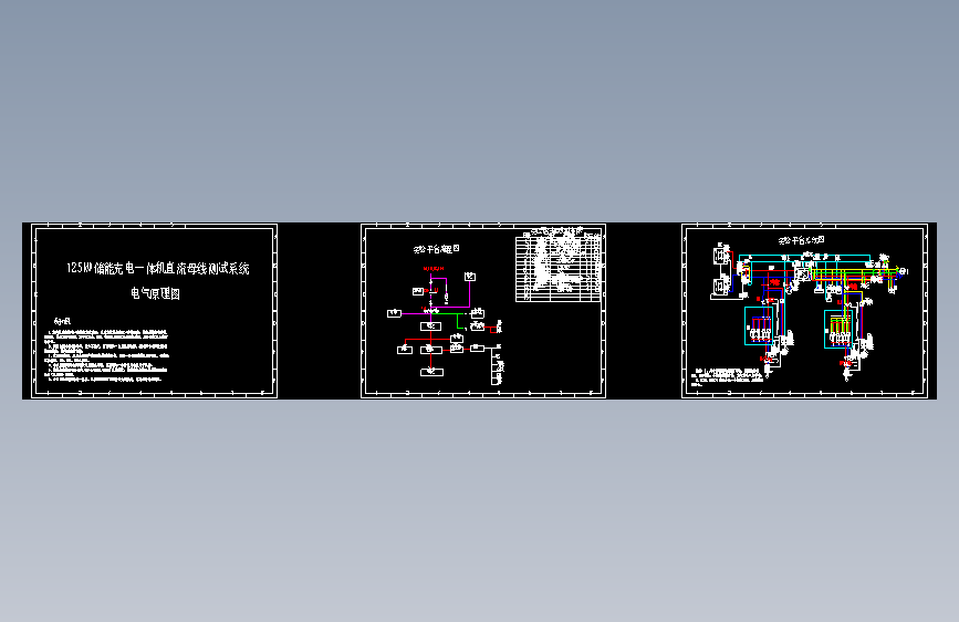 移动式储能充电一体机系统图--1637364-100