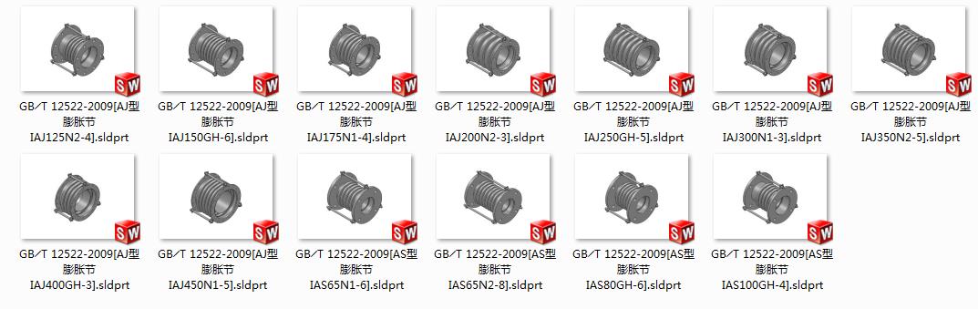 AJ型膨胀节 共13种型号=750691=130