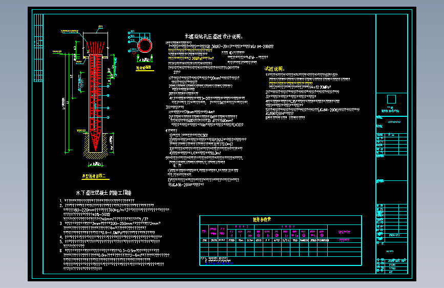 长螺旋钻孔压灌桩设计=742213=15