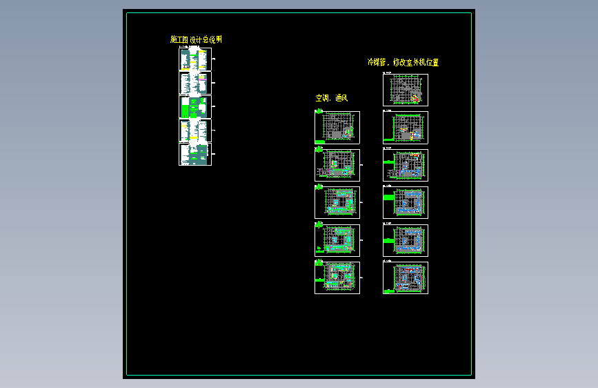 多联机+新风图纸=1507430=80