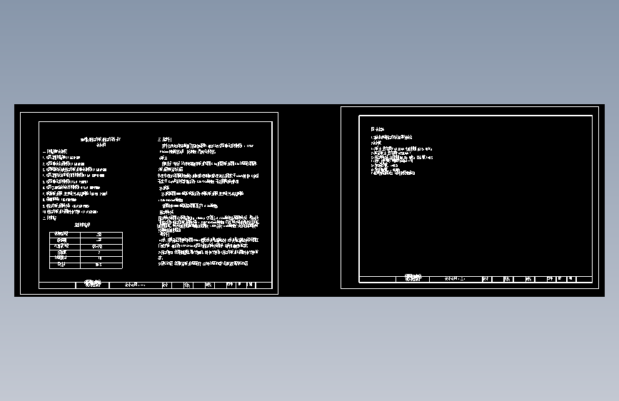 滨莱高速预应力混凝土简支梁桥二桥设计=880993=250