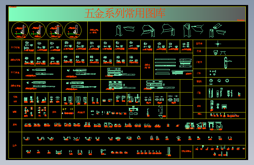 五金系列常用图库