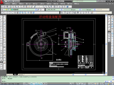 Santana2000轿车制动系统设计(含CAD图纸)