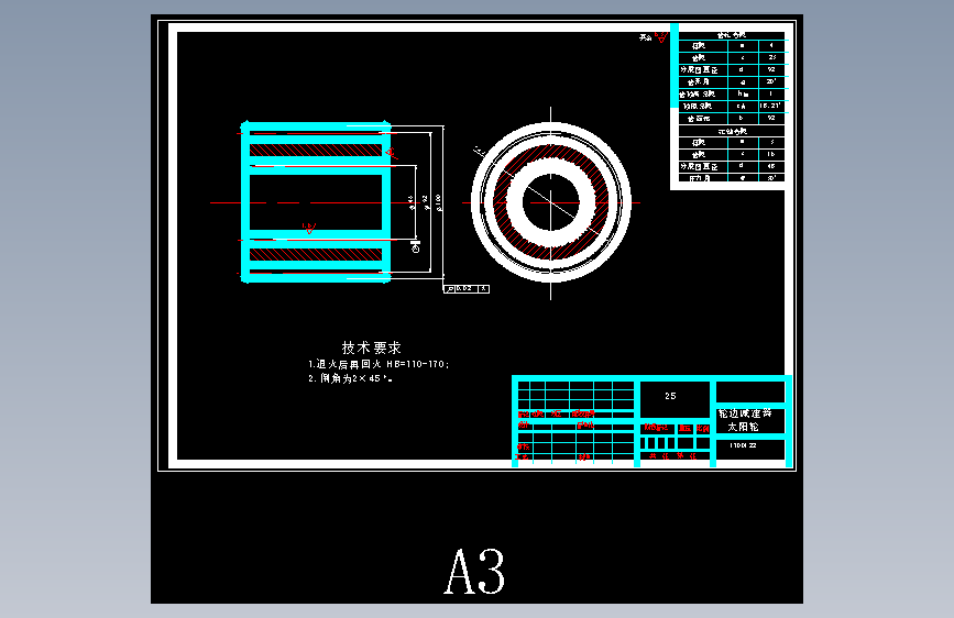 轮边减速驱动桥设计 535803==