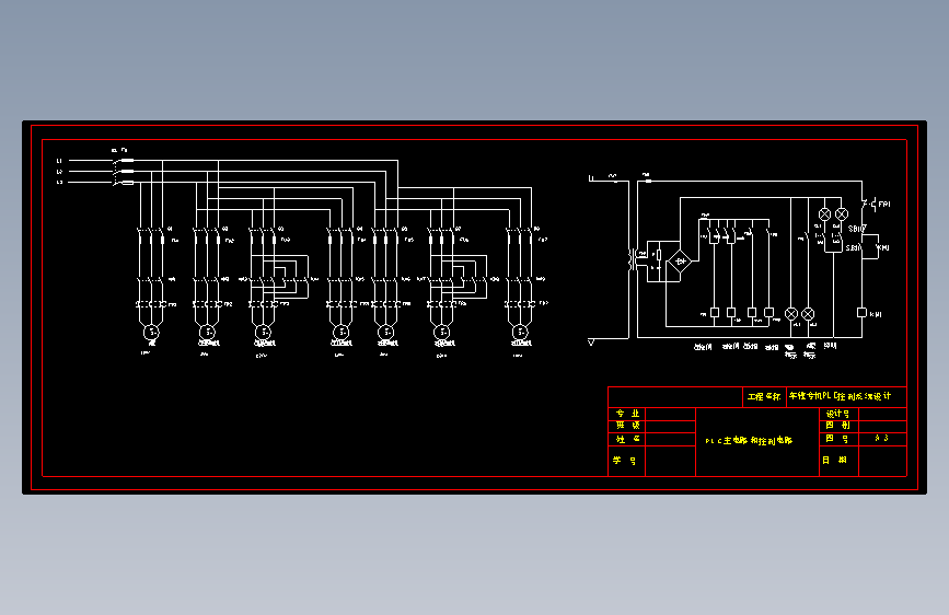 车镗专机PLC控制系统设计【含PLC程序和组态程序】 1025132
