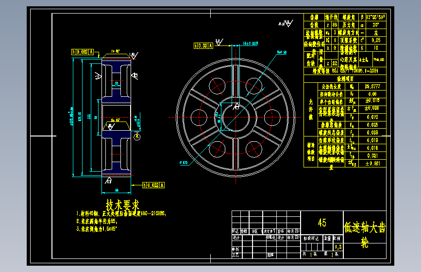 二级同轴式圆柱齿轮减速器CAD图