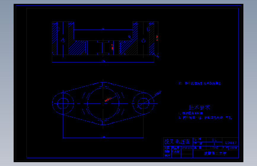 拨叉机械加工工艺规程及夹具设计831007