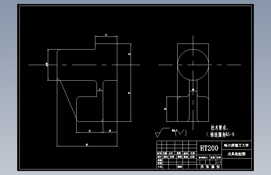 拔叉零件的加工工艺，设计18铣槽的铣床夹具
