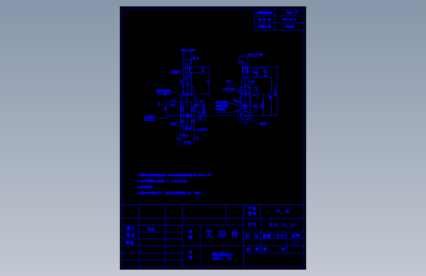 叉形件工艺及车床夹具设计