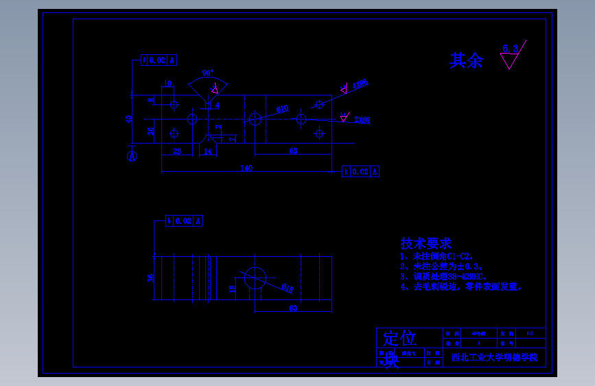 叉形件工艺及铣床夹具设计