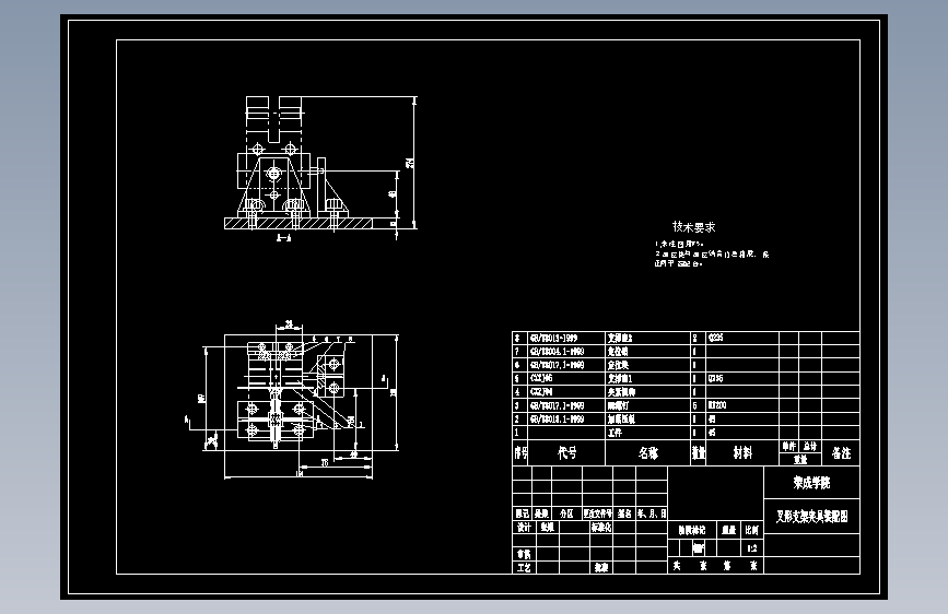 叉形支架的加工工艺设计铣100+0.2槽的铣床夹具