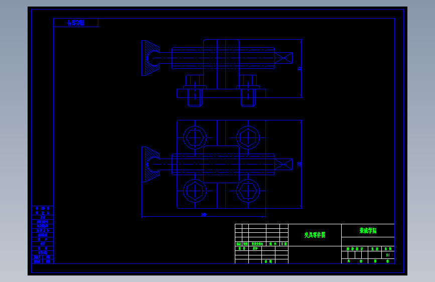 三头钻底座设计说明书机械制造课程设计V