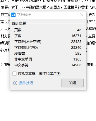 开瓶器套筒的注塑模具设计-自动脱螺纹塑料注射模1模4腔含NX三维及10张CAD图