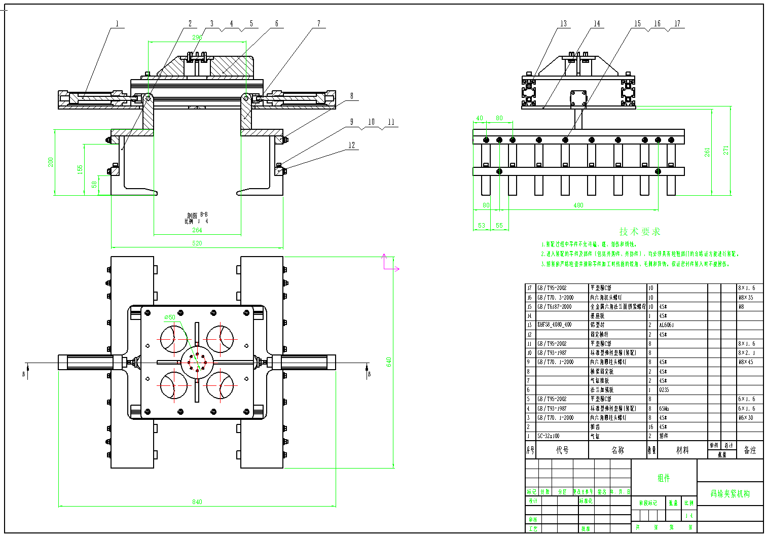 一种码垛机的夹紧机构设计 1430158==wb200