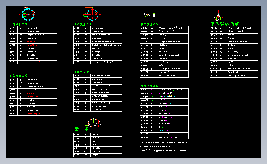 4斜行位，模具CAD (29).dwg