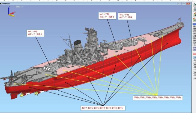 A0006121-1-200 比例模型大和战舰步骤文件