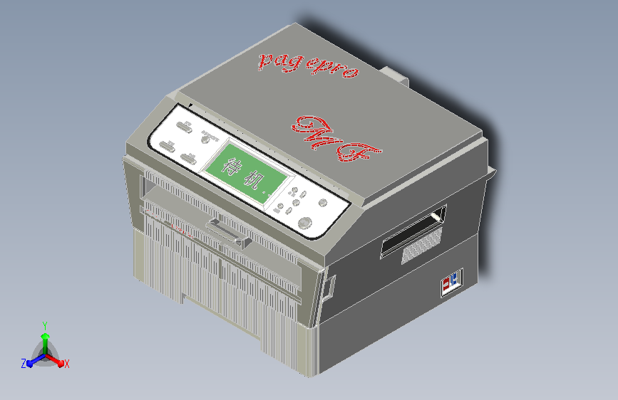 打印复印扫描一体机