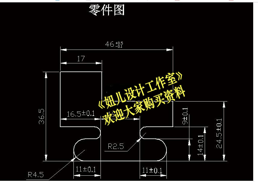 云母片冲压工艺及模具设计
