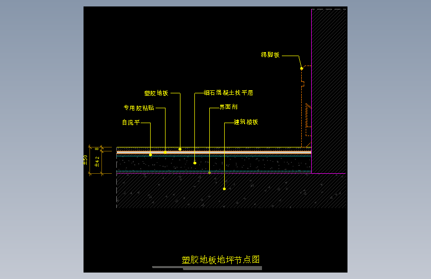 【地坪】塑胶地板地坪节点图