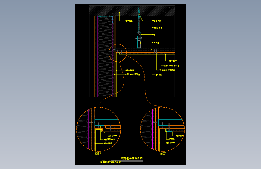 【天花】石膏板吊顶节点图（顶面墙角留缝造型）