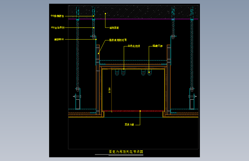 【天花】亚克力吊顶天花节点图