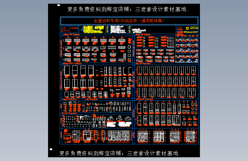 2.全屋定制2.0【柜体篇】_t3