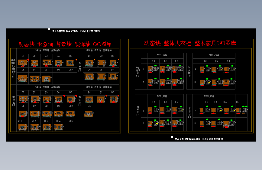 10-形象墙+背景墙+ 装饰墙+整体大衣柜 CAD图库