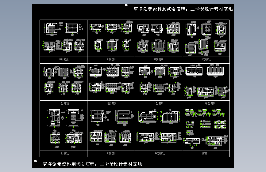 家具-厨房厨具 (1)