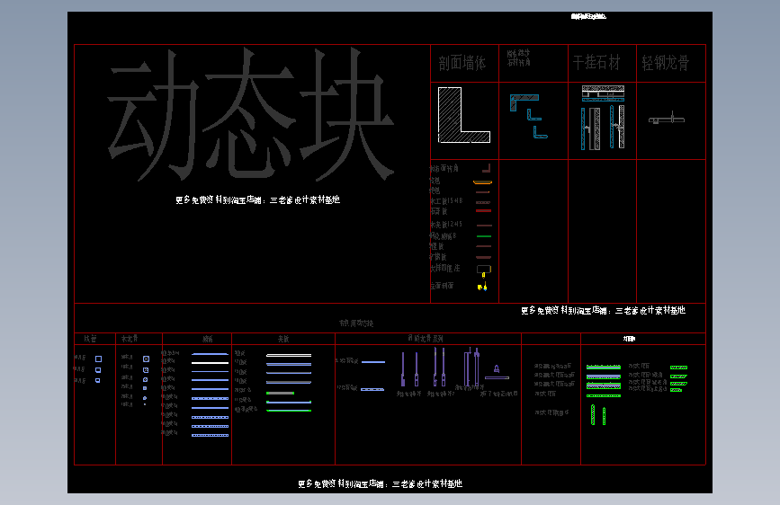 装饰节点动态块图库