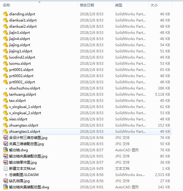 输出轴夹具设计图=413689=25