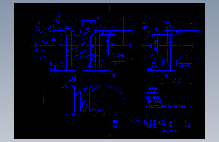 组合件数控车工艺与编程