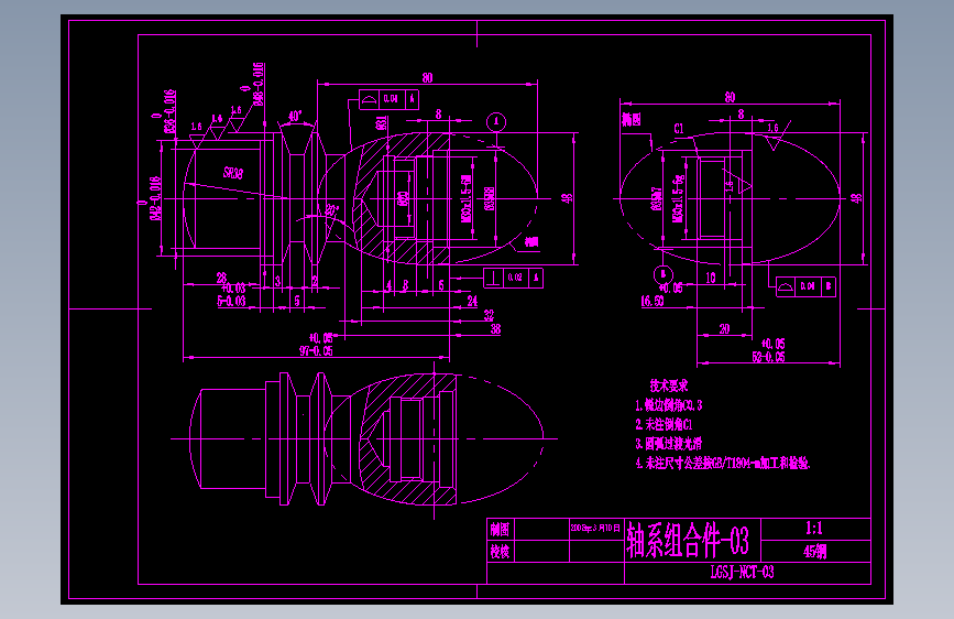 组合件数控车工艺与编程设计