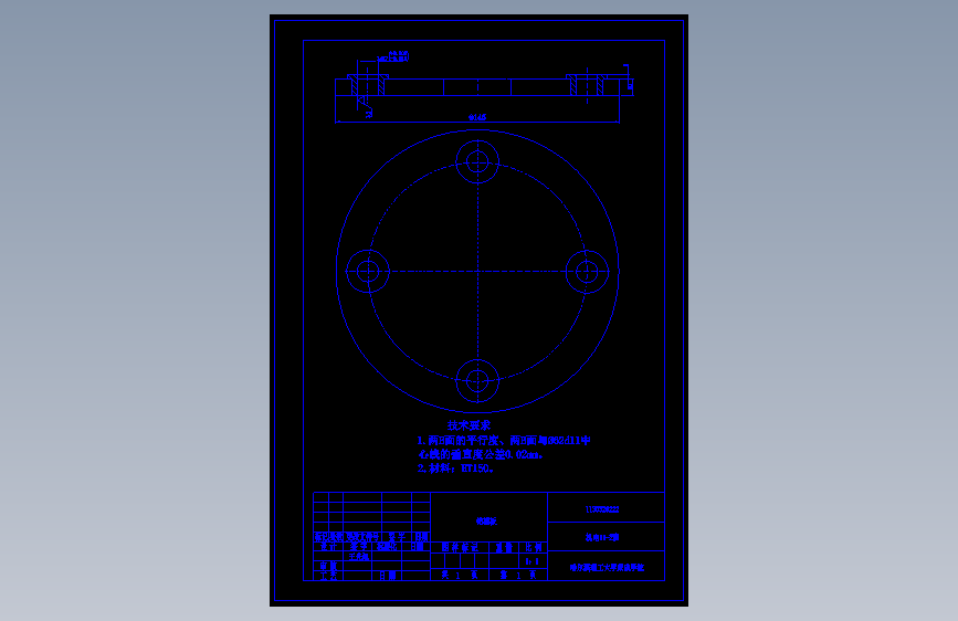 法兰盘零件的加工工艺，设计钻4-Φ7孔的钻床夹具