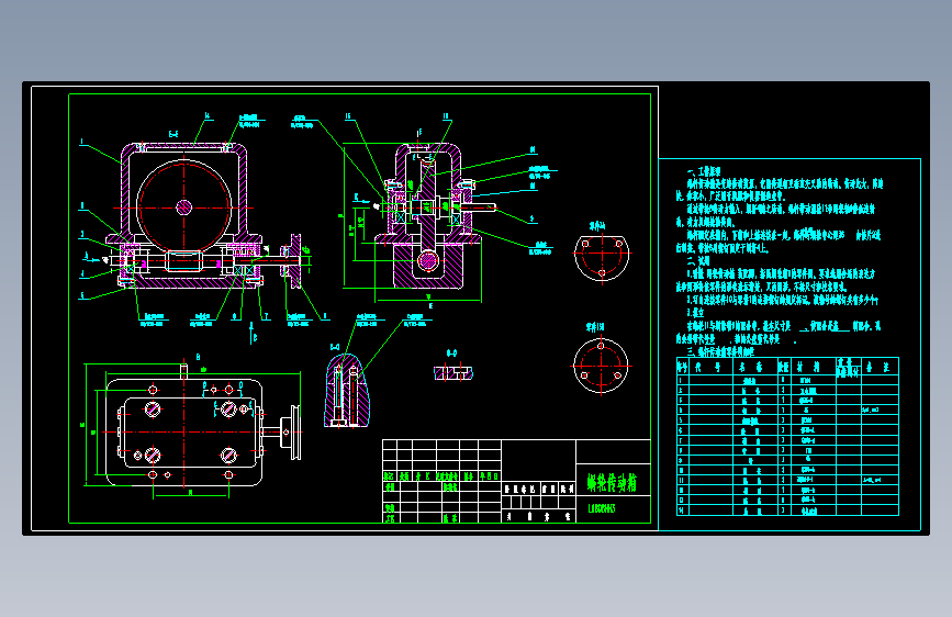 蜗轮传动箱 附说明 cad