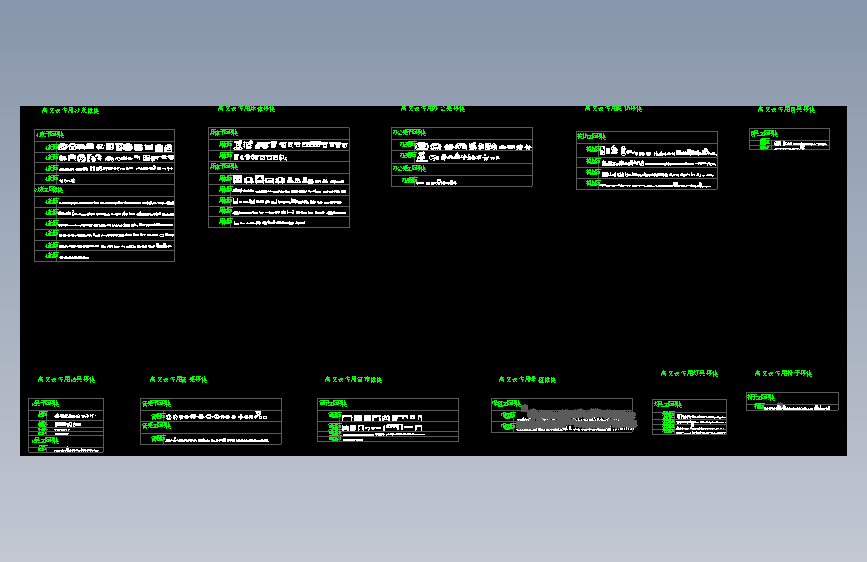 【06】高文安专用CAD模块合辑丨32M