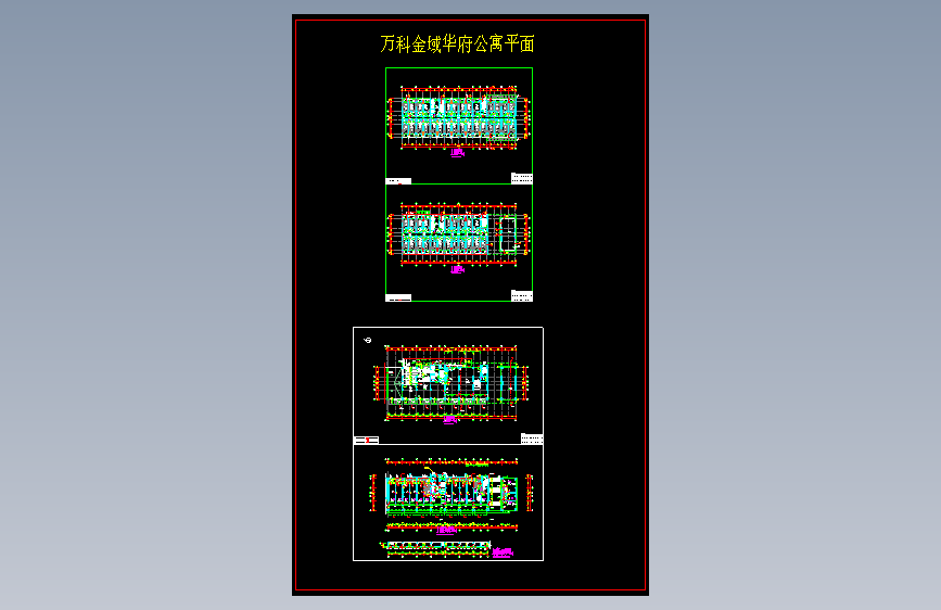 04-万科金域华府公寓