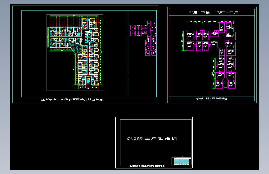 40-深圳 万科 深圳金色家园 1梯22户 33层 户型 公寓楼 廉租房_t3