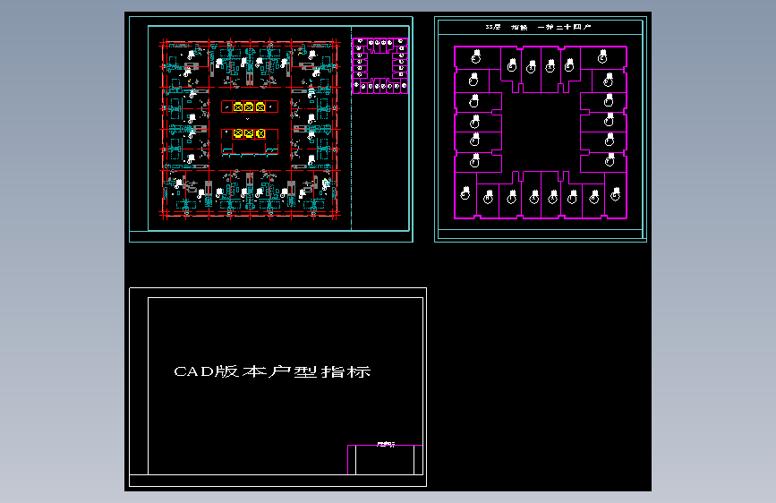 45-河北 万达 石家庄万达公馆 1梯24户 33层 户型 公寓楼