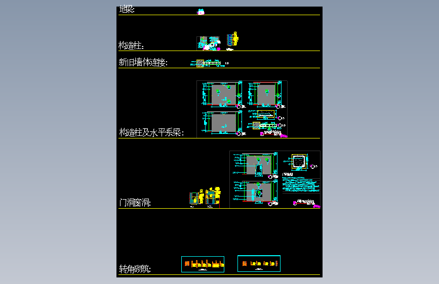 二次砌筑砌墙节点图