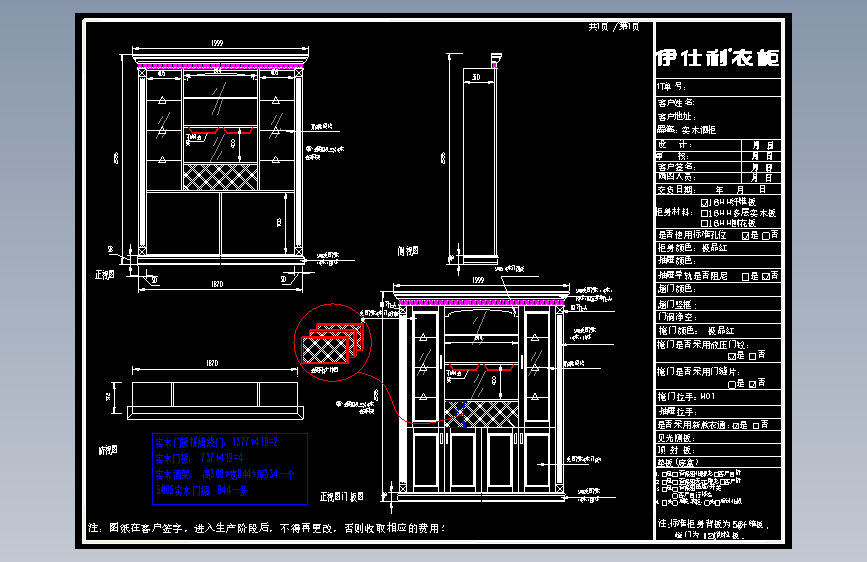 酒柜设计图纸02-2004版本