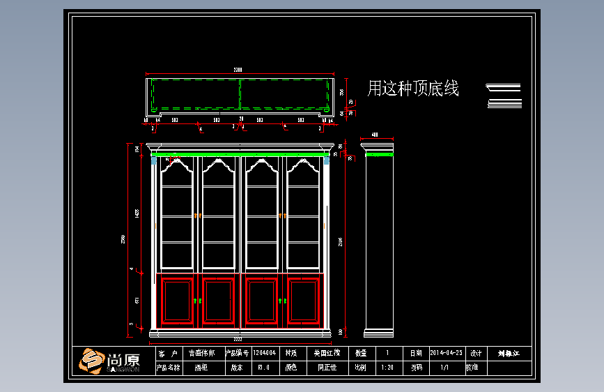 酒柜设计图纸21-2004版本